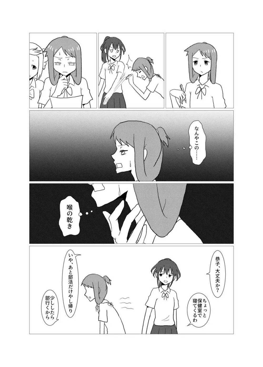 Please give me S. - page15