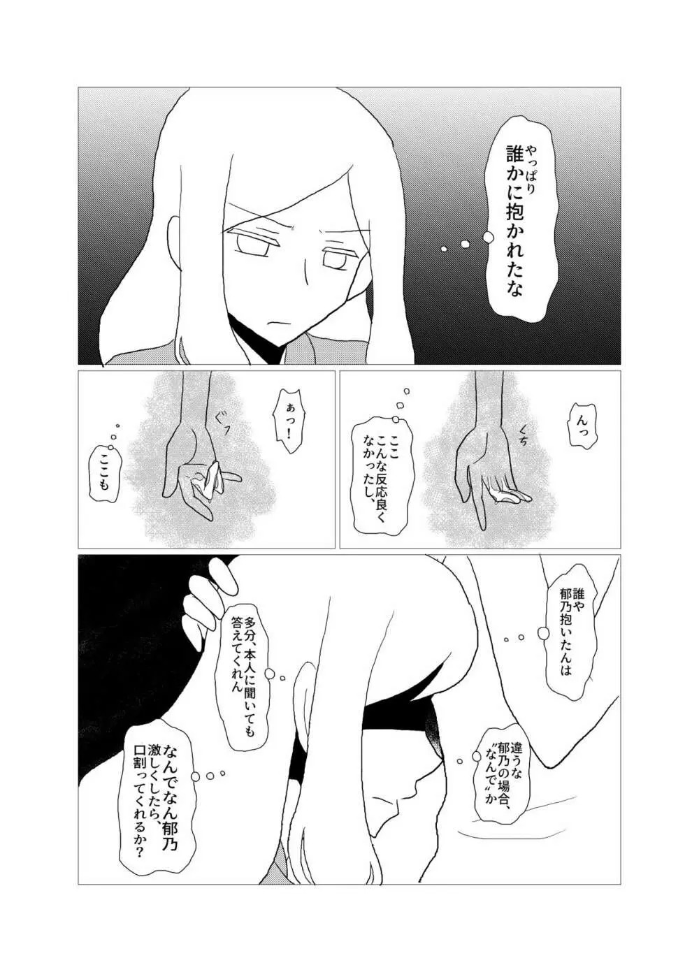 Please give me S. - page29