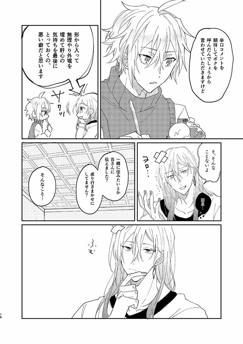 SUMIKA - page15