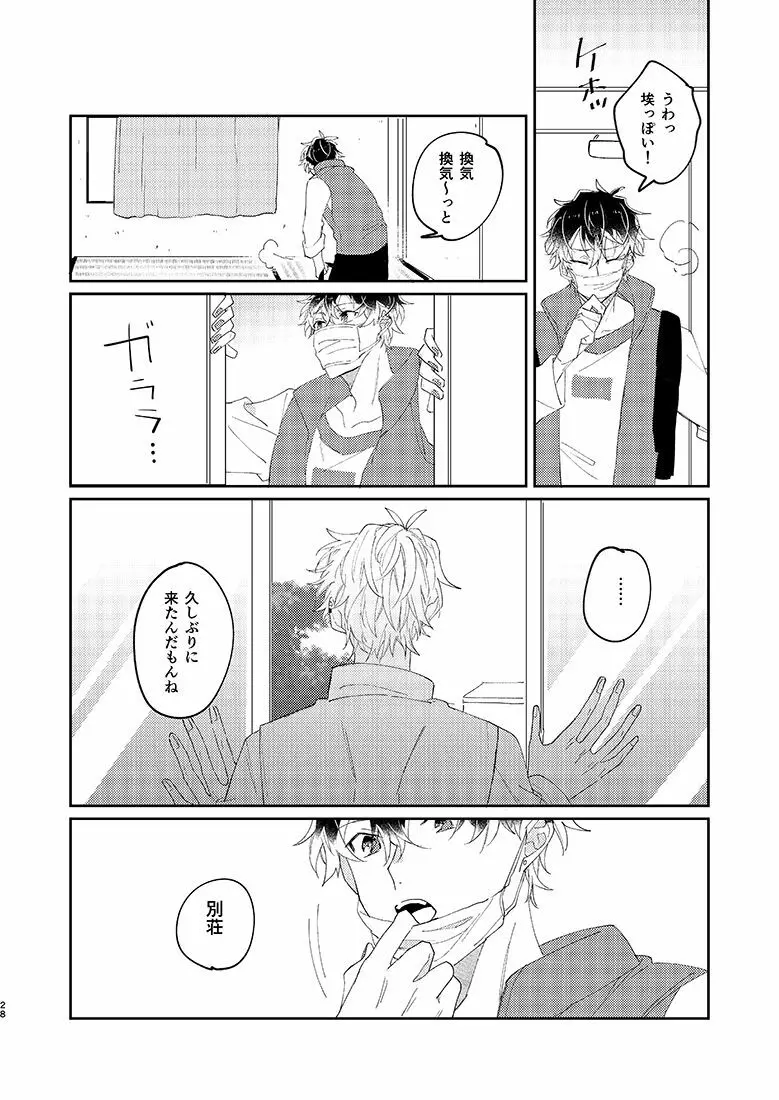 SUMIKA - page27