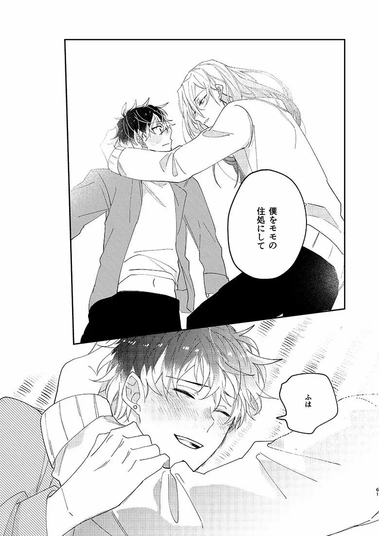 SUMIKA - page60