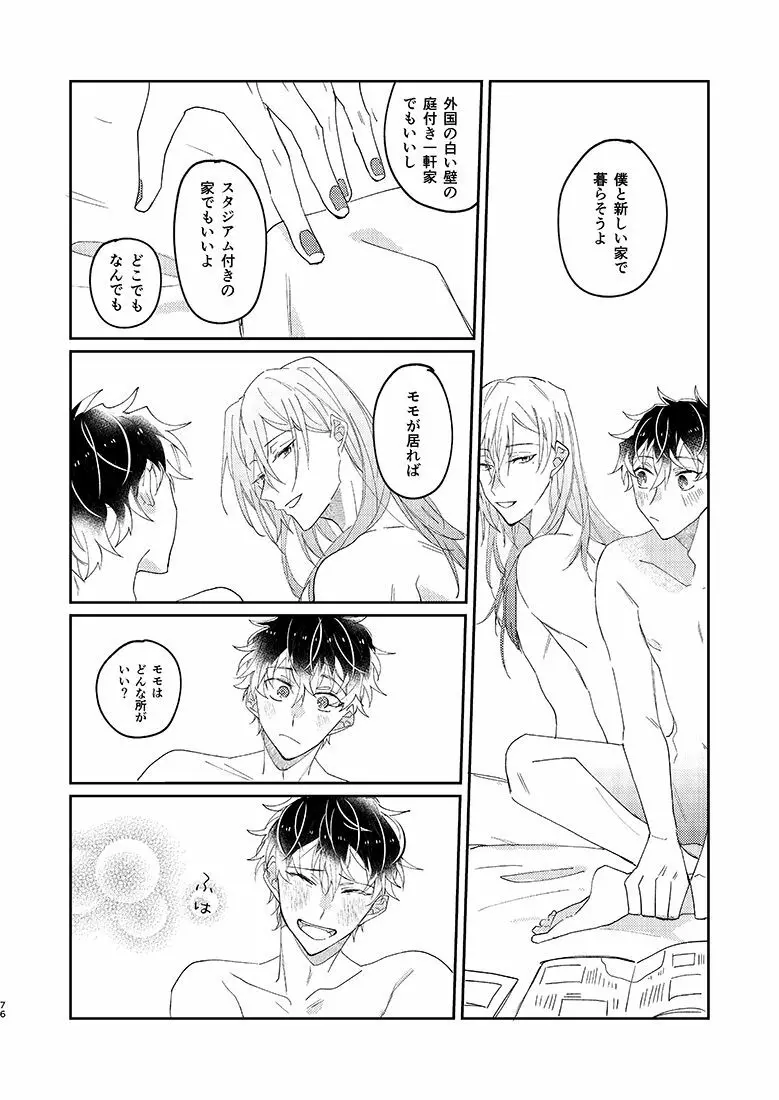 SUMIKA - page75