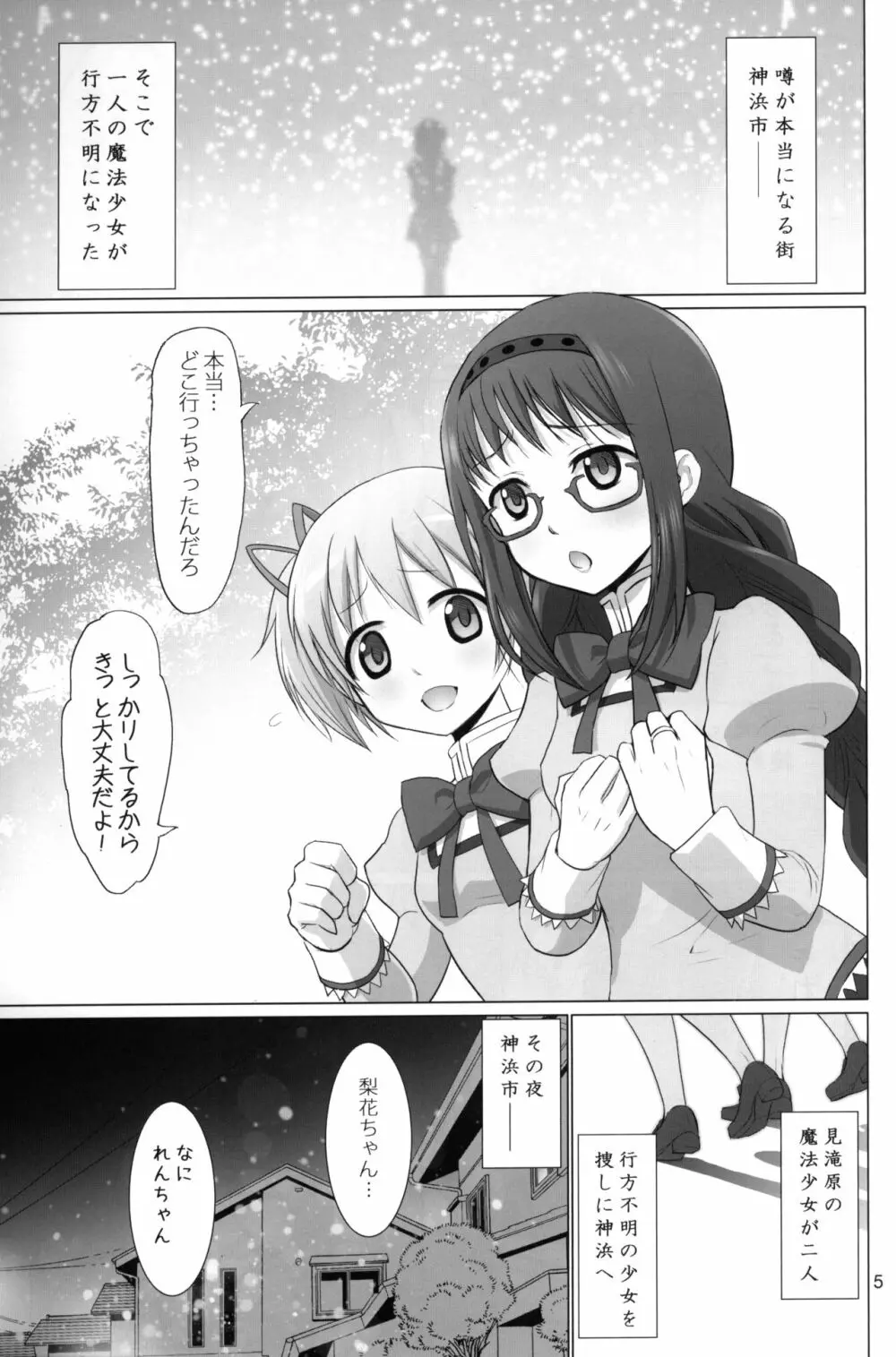 謹賀新年 - page4