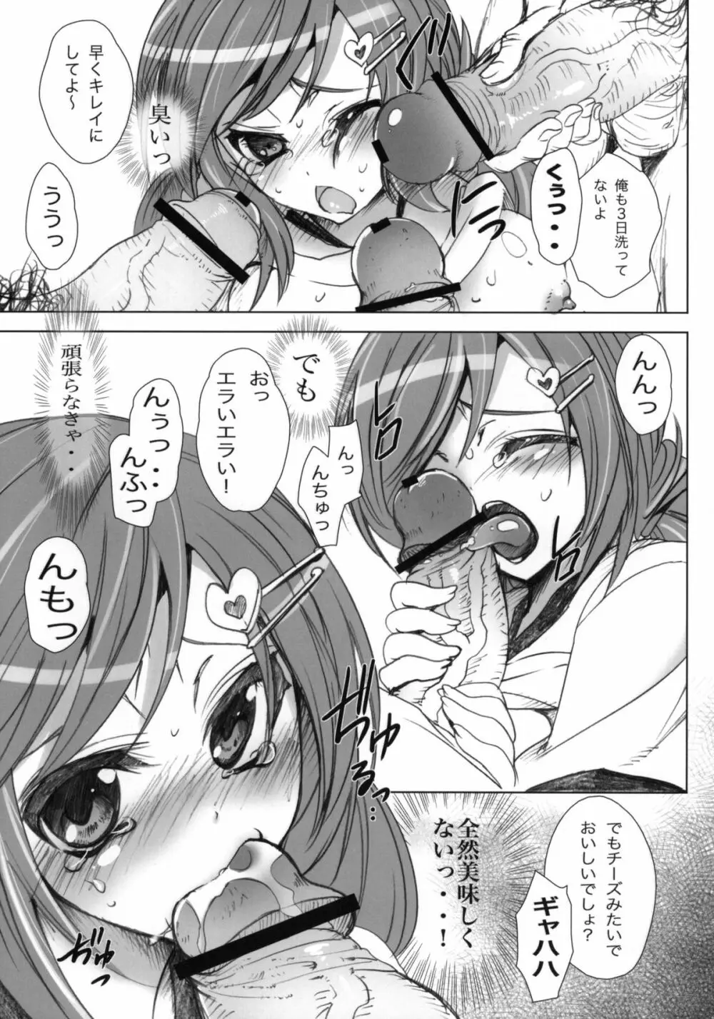 (C76) [乙女気分 (三色網戸。)] 学校で性春！ -後輩も一緒- 2 - page14