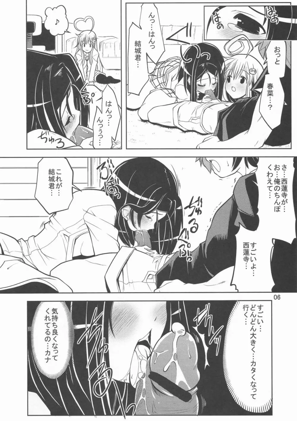 (C72) [Zた袋猫はうす (魚肉ん)] TO-LOVE-L2!! (To LOVEる -とらぶる-) - page9
