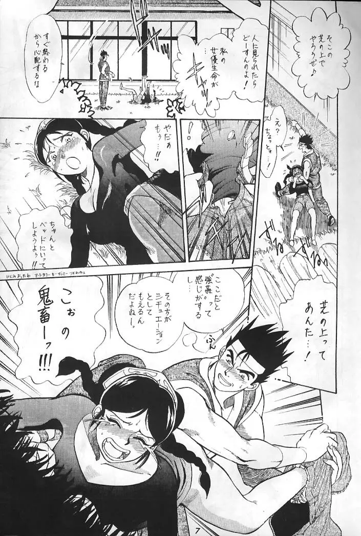 Virtua Fighter Hentai Doujinshi - page3