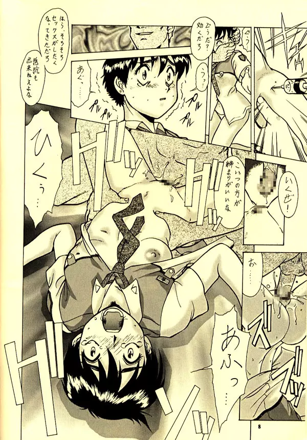 98式 Nan・Demo-R - page6