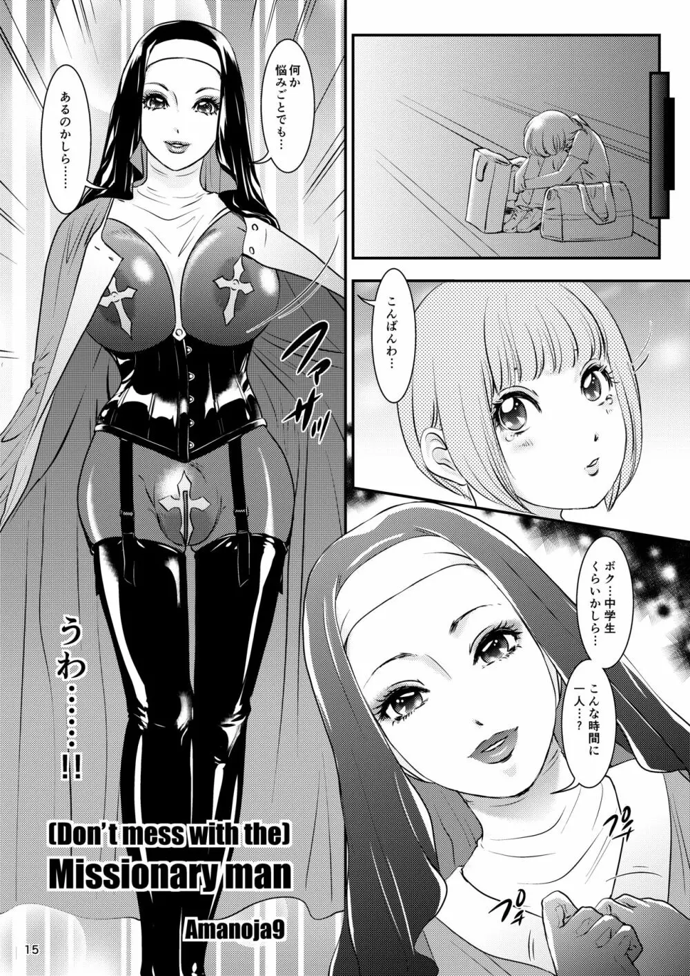 BEHAVIOUR+15 ～SKIN TRADE～ - page15