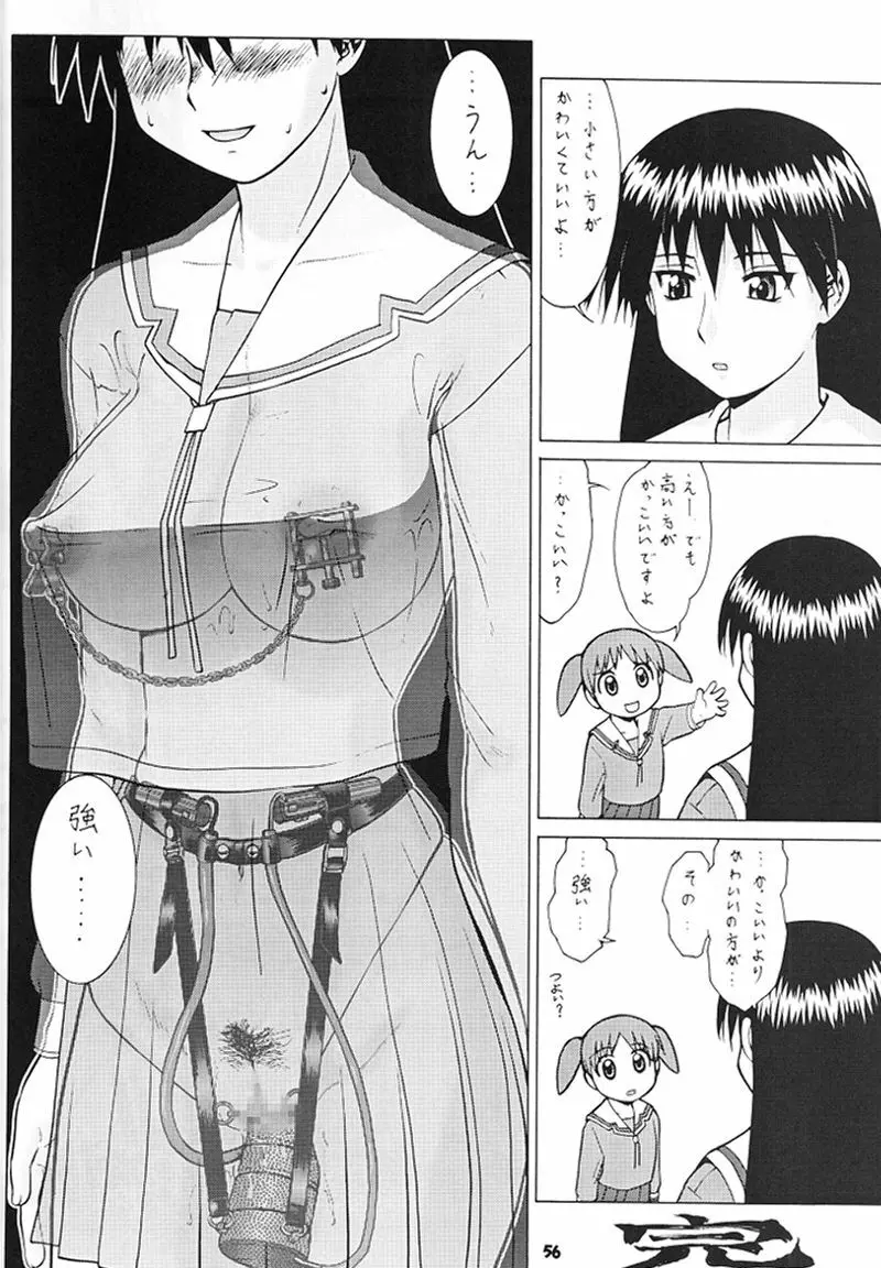 大阪近鉄バファローズ優勝記念Nan Demo R - page55