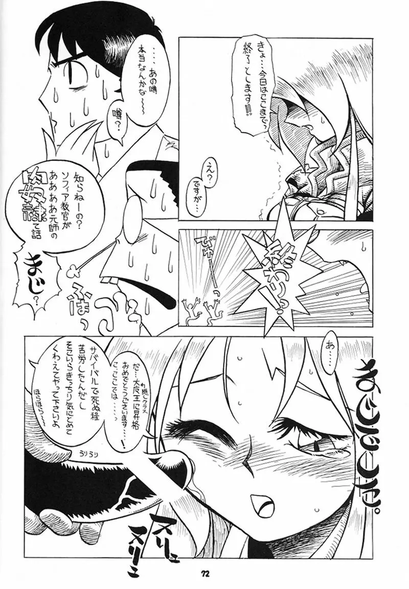 大阪近鉄バファローズ優勝記念Nan Demo R - page71