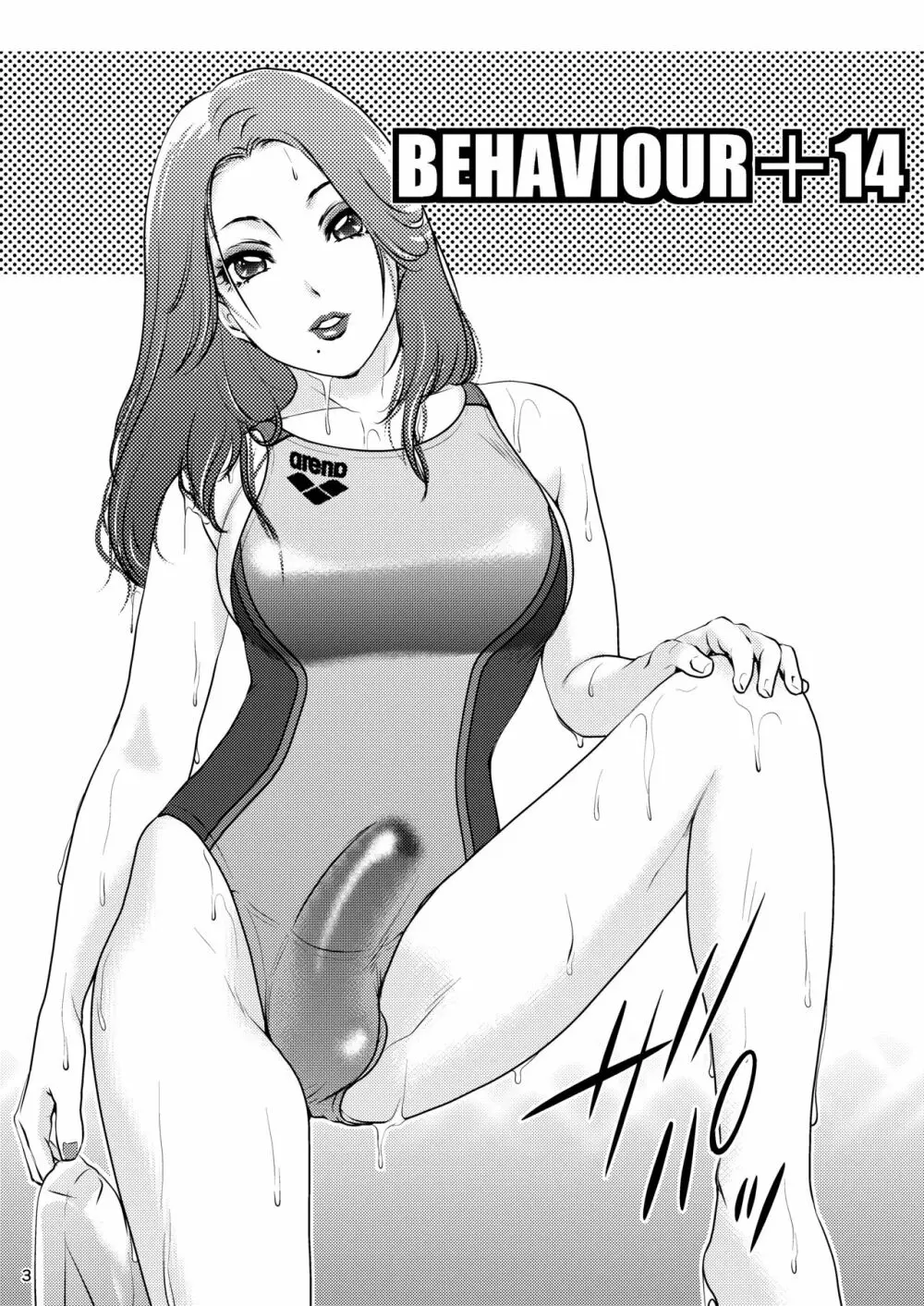 BEHAVIOUR+14 ～SWEET SWIMSUIT～ - page3