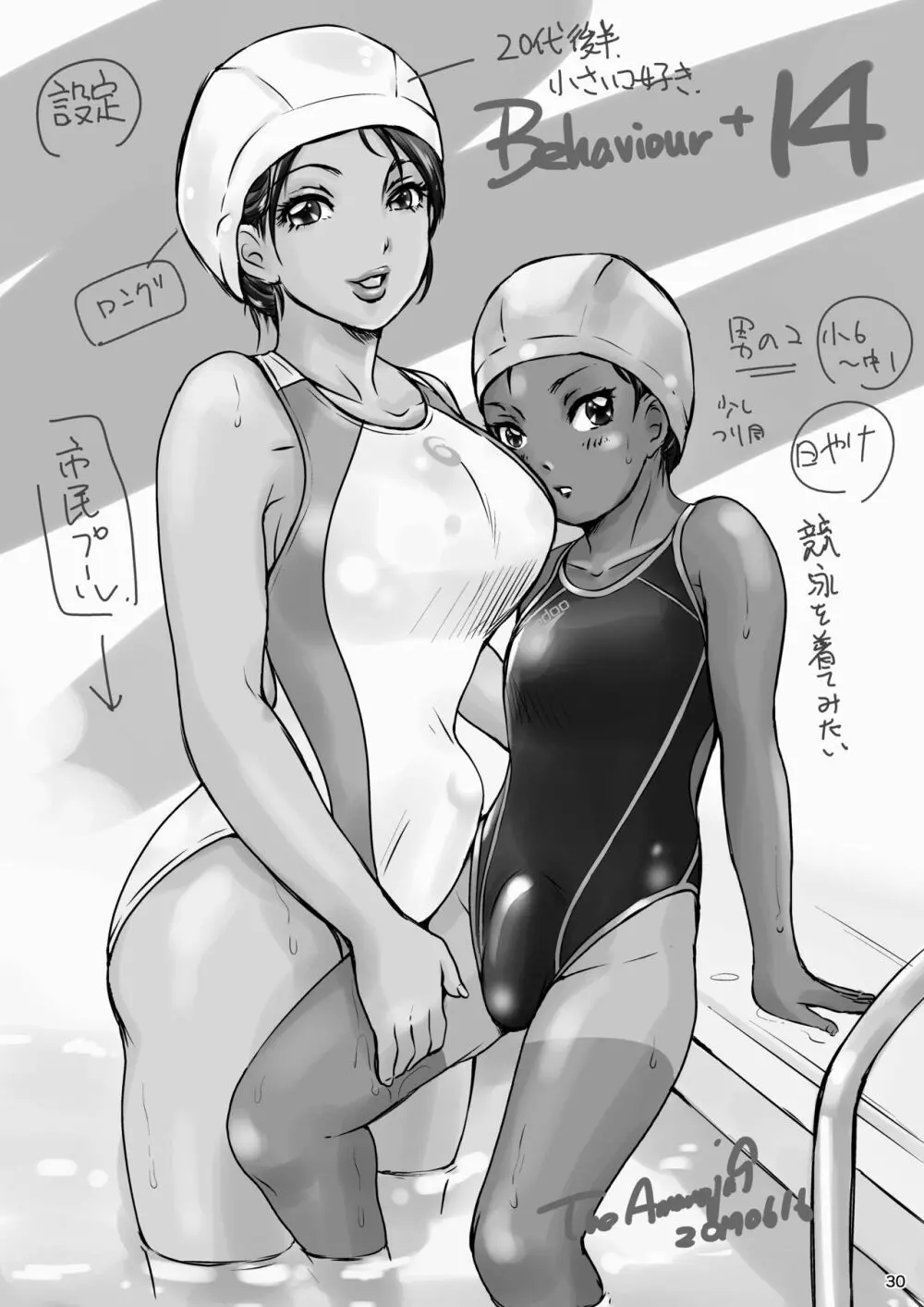 BEHAVIOUR+14 ～SWEET SWIMSUIT～ - page30