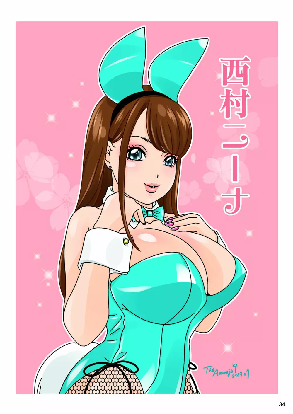 BEHAVIOUR+14 ～SWEET SWIMSUIT～ - page34