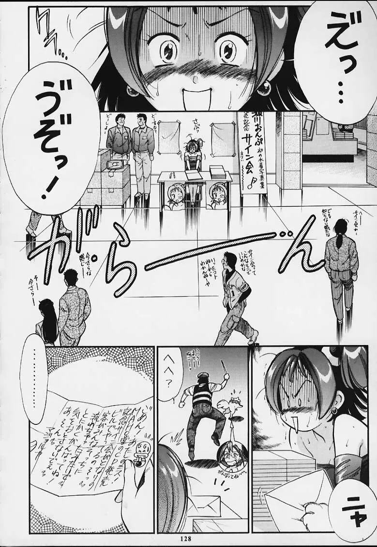 無用ノ介 Nan・Demo-R - page127