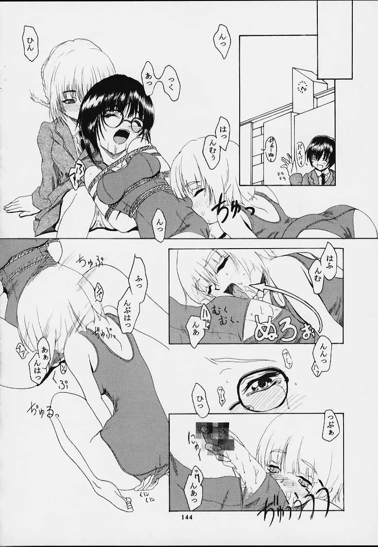 無用ノ介 Nan・Demo-R - page143