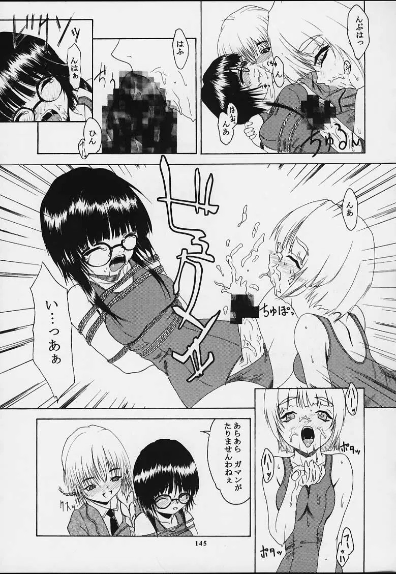 無用ノ介 Nan・Demo-R - page144