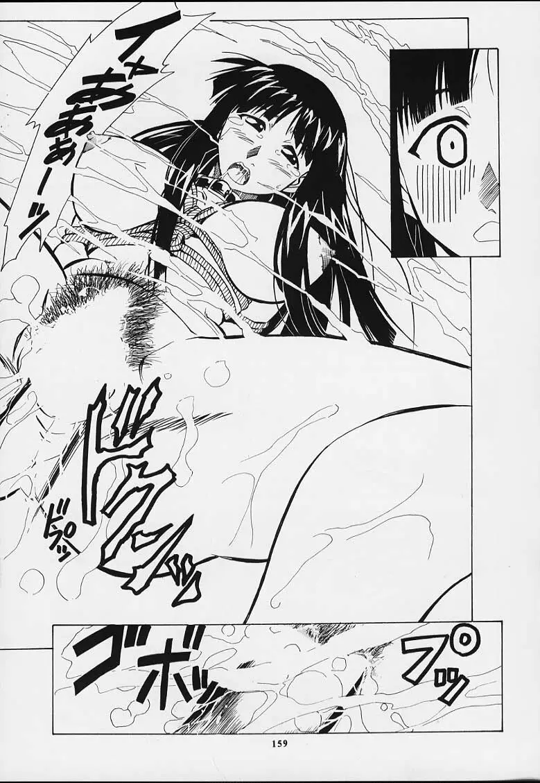 無用ノ介 Nan・Demo-R - page157