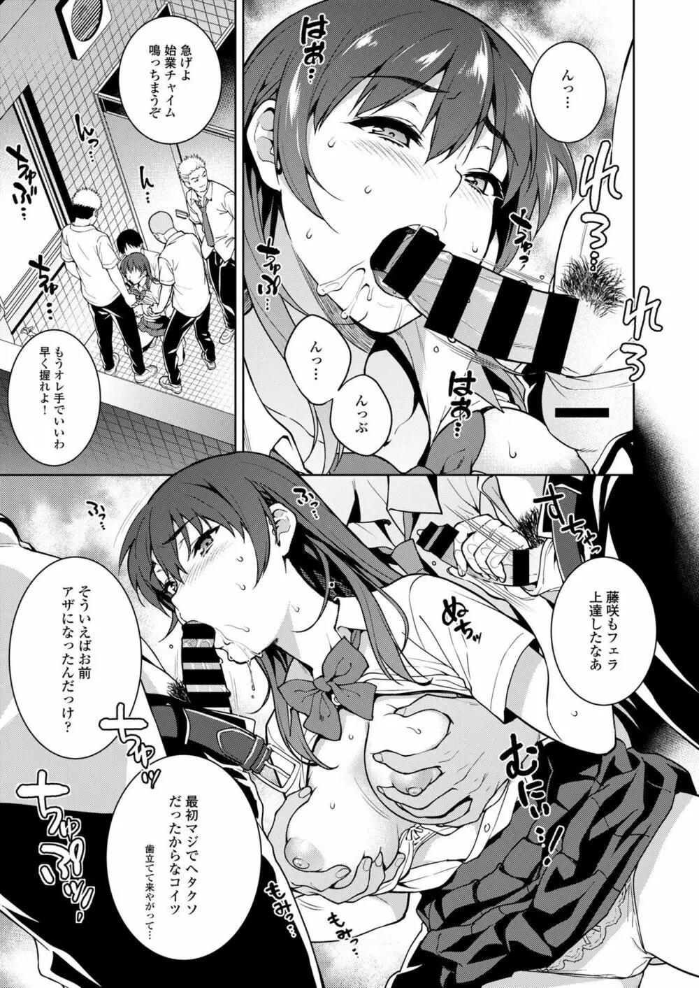 赤い雫 - page19