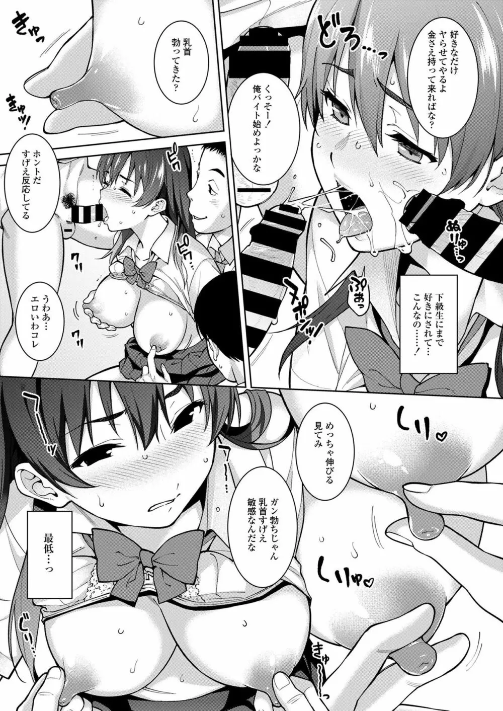 赤い雫 - page35