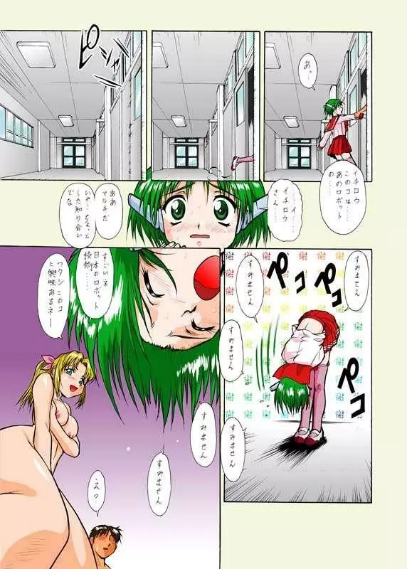 Tsurikichi Doumei no Color Book 3 - page29