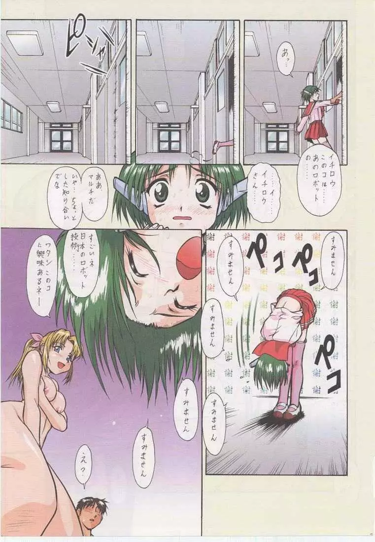 Tsurikichi Doumei no Color Book 3 - page7