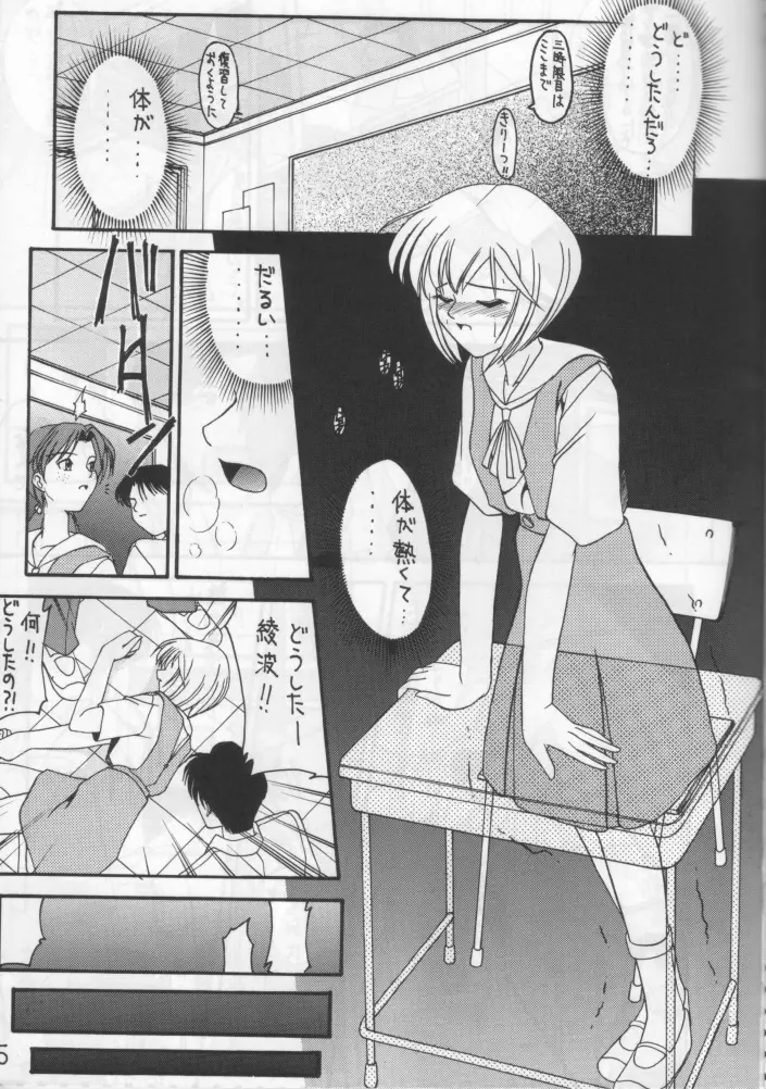 ANGEL II - page4