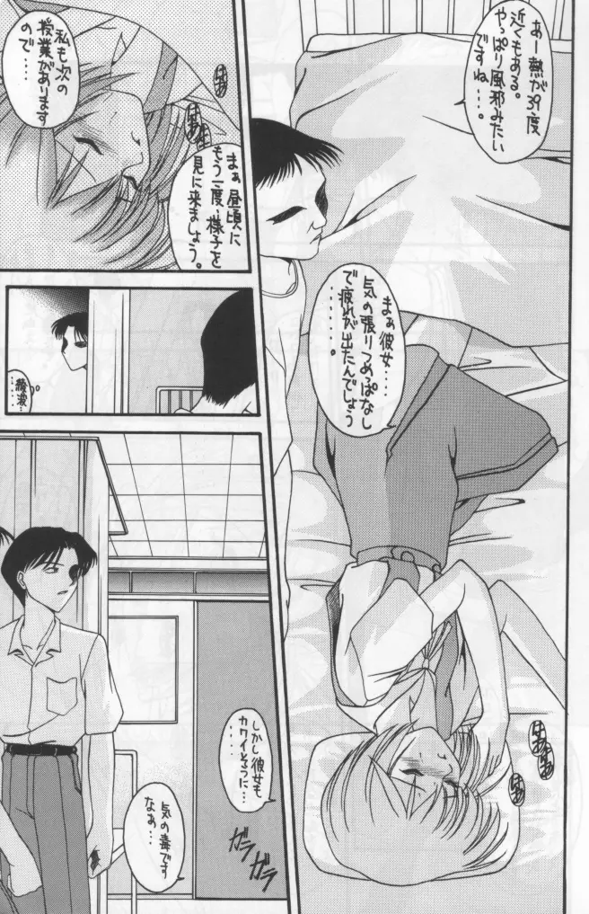 ANGEL II - page6
