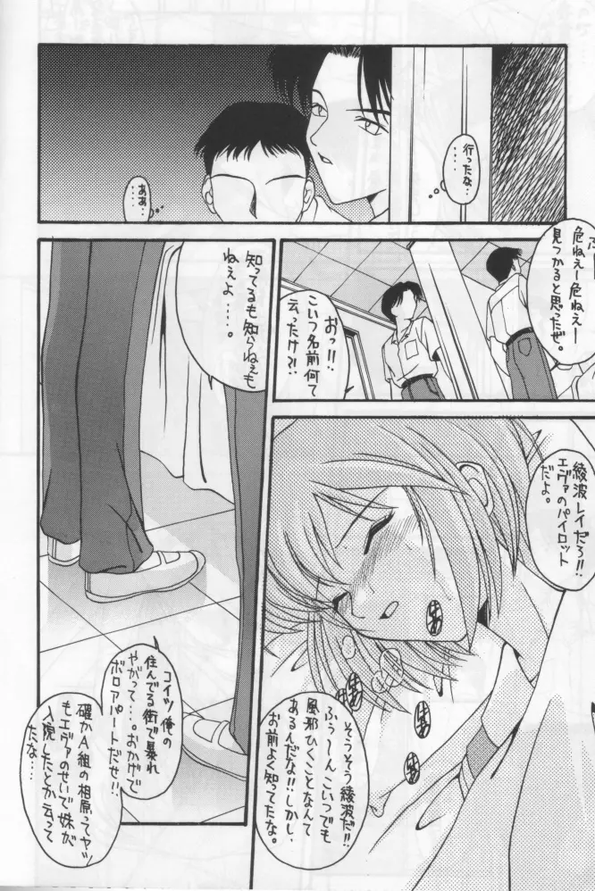 ANGEL II - page7