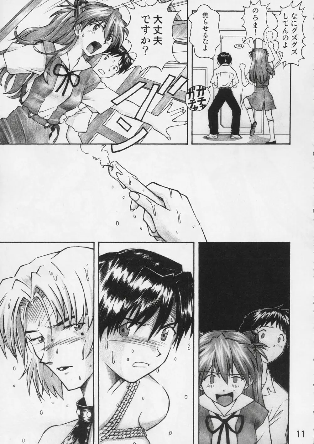 ASUKA TRIAL - page10