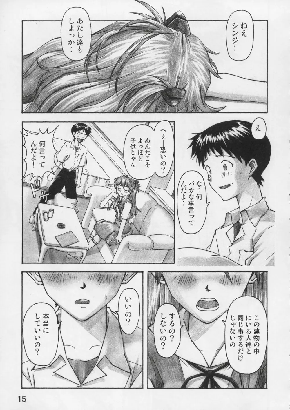 ASUKA TRIAL - page14
