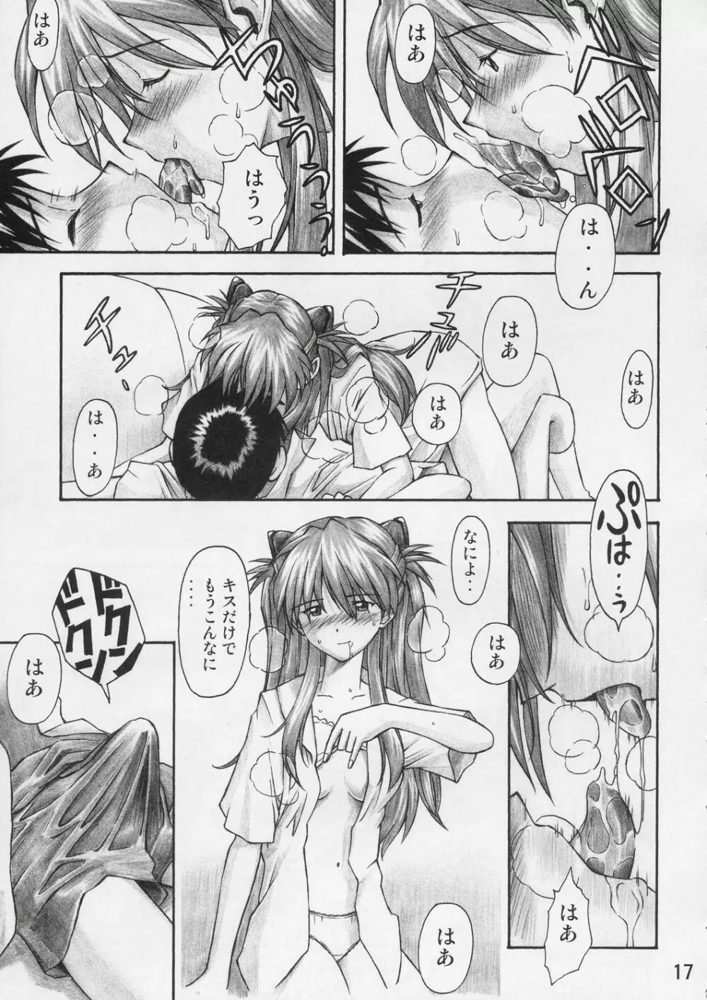 ASUKA TRIAL - page16