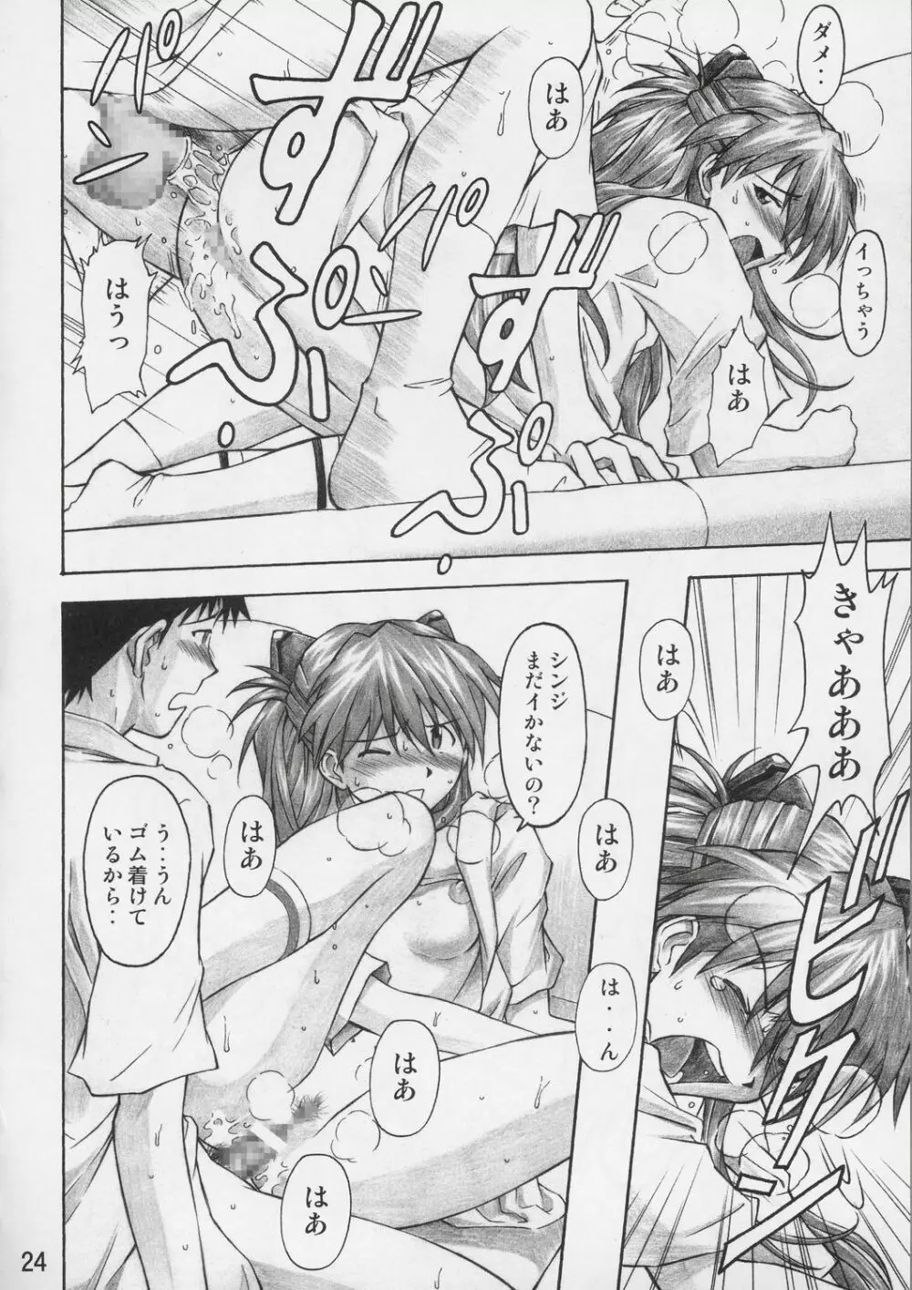 ASUKA TRIAL - page23
