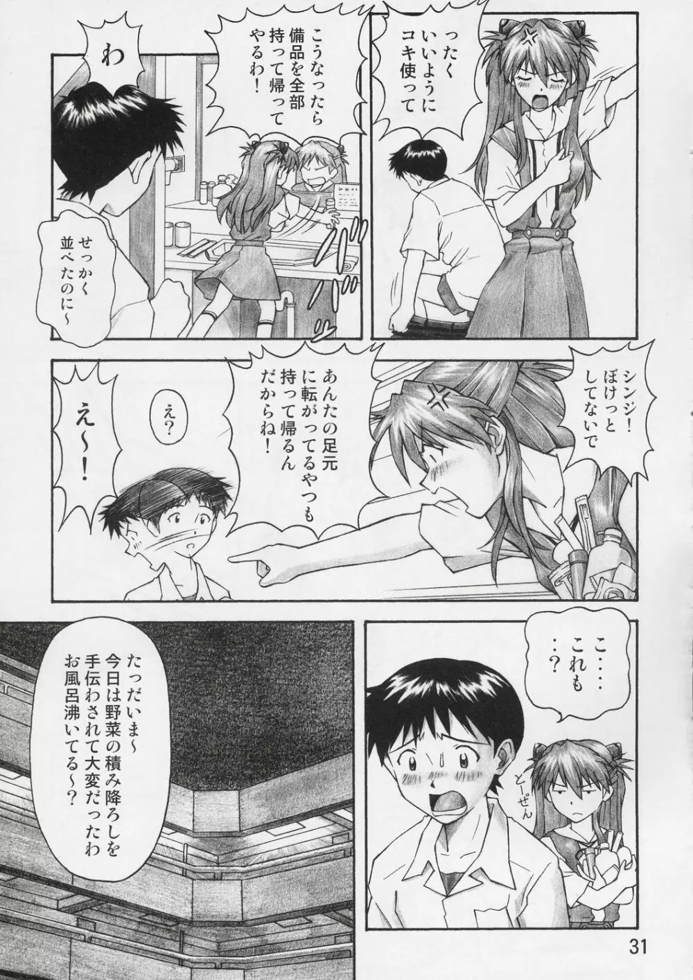 ASUKA TRIAL - page30