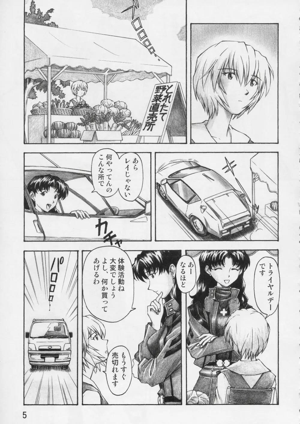 ASUKA TRIAL - page4