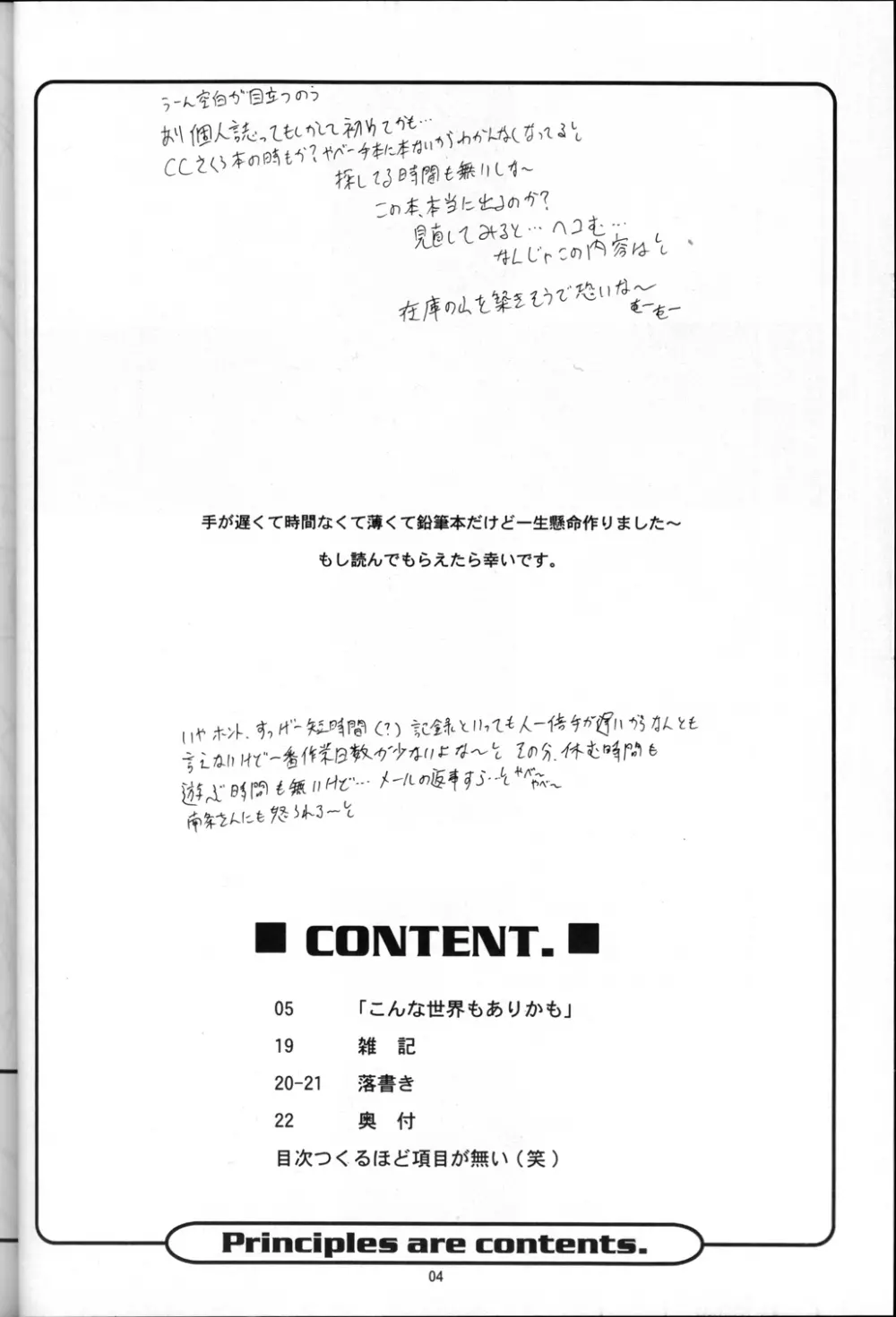 (Cレヴォ32) [自爆システム (涼樹天晴)] BELIEVE -short-term decisive battle- (新世紀エヴァンゲリオン) - page3