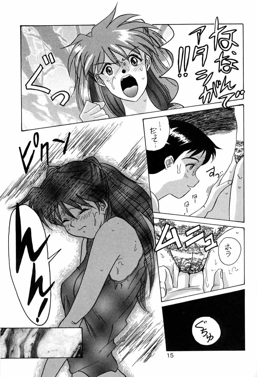 D Q Bomb Vol.3 - page14