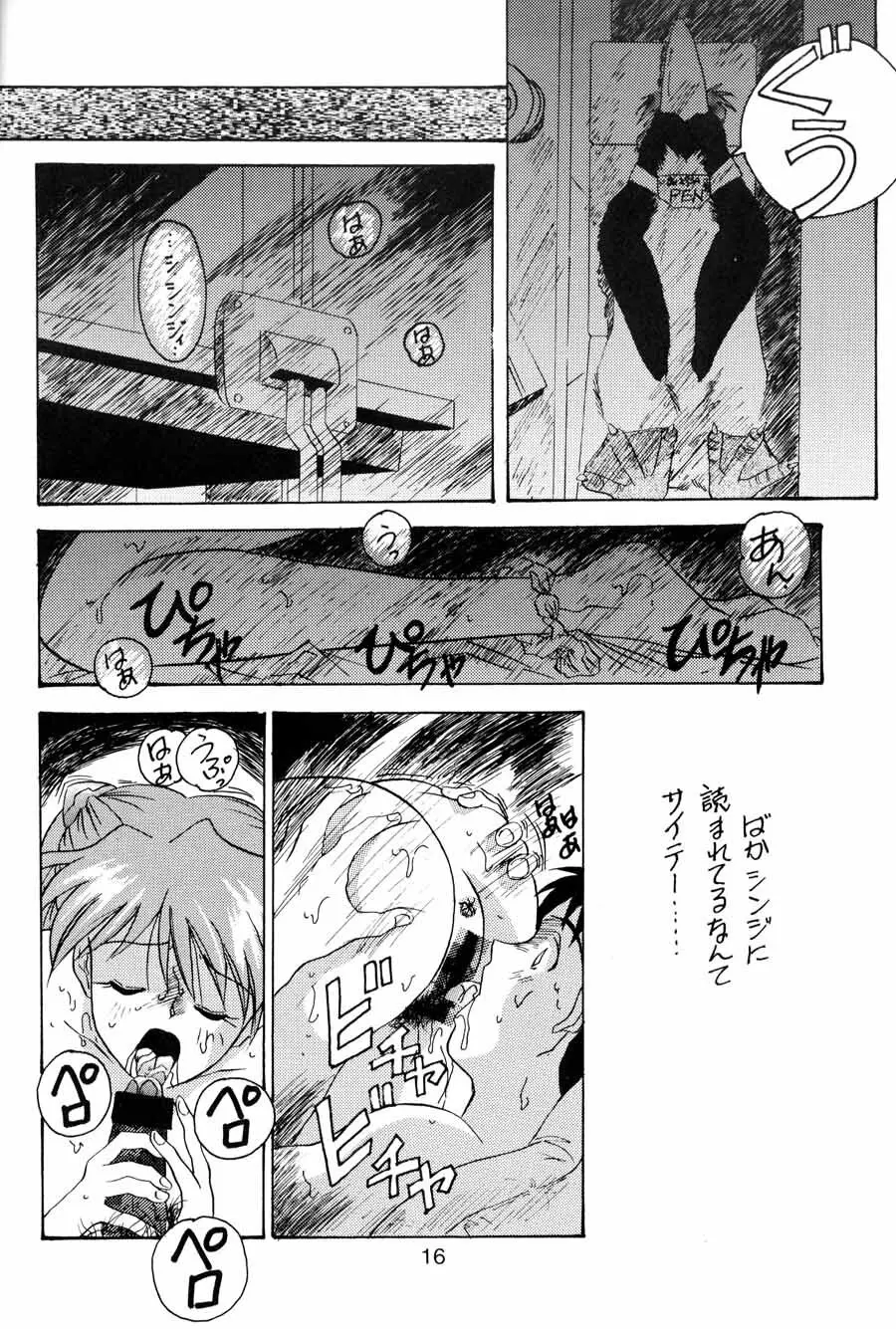 D Q Bomb Vol.3 - page15