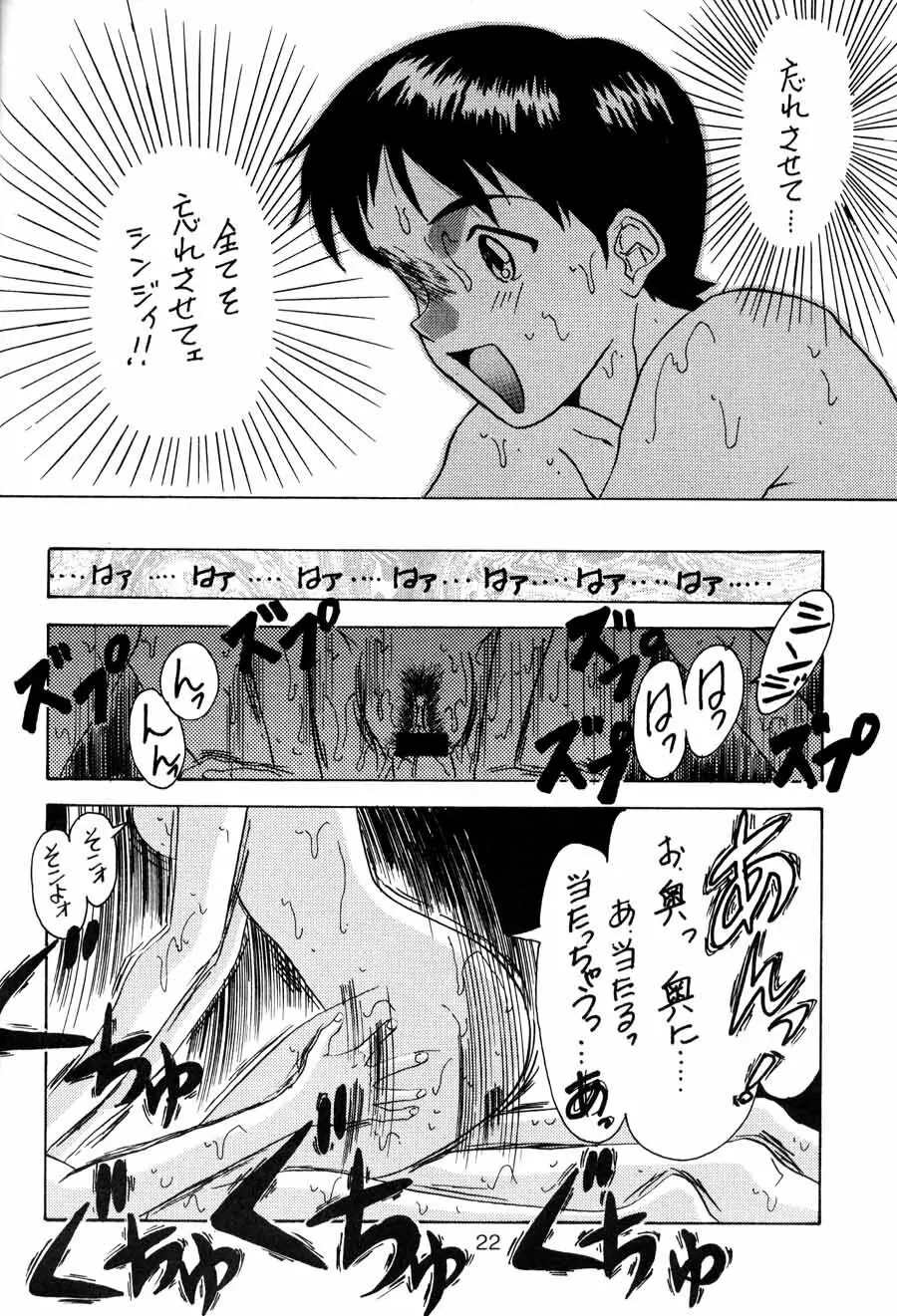 D Q Bomb Vol.3 - page21
