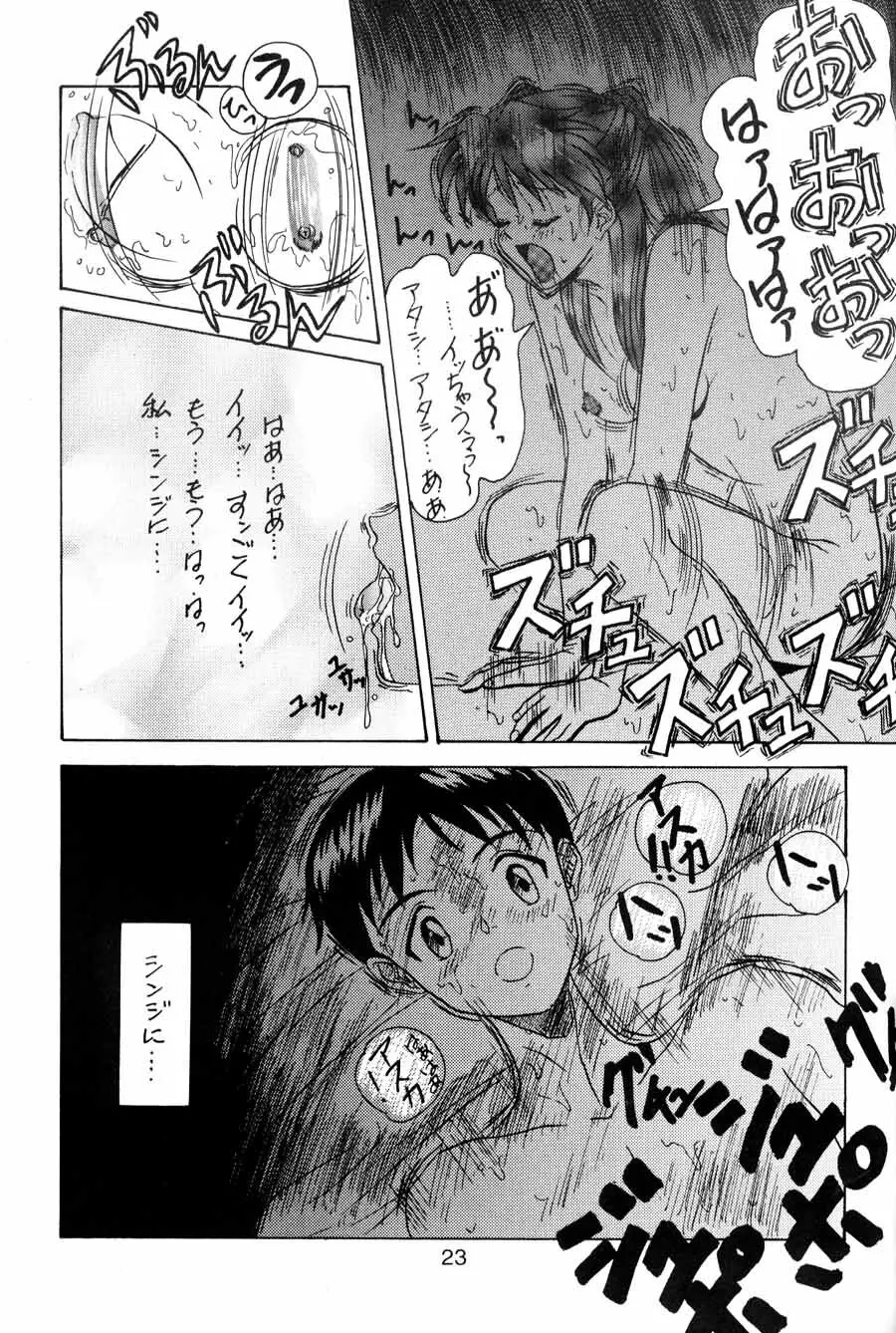 D Q Bomb Vol.3 - page22