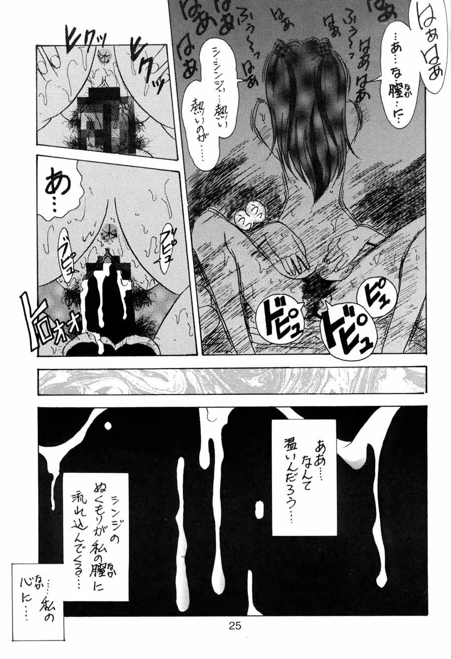 D Q Bomb Vol.3 - page24