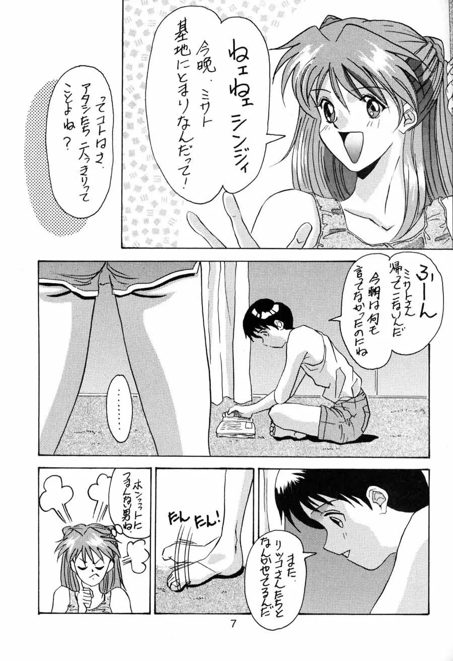 D Q Bomb Vol.3 - page6