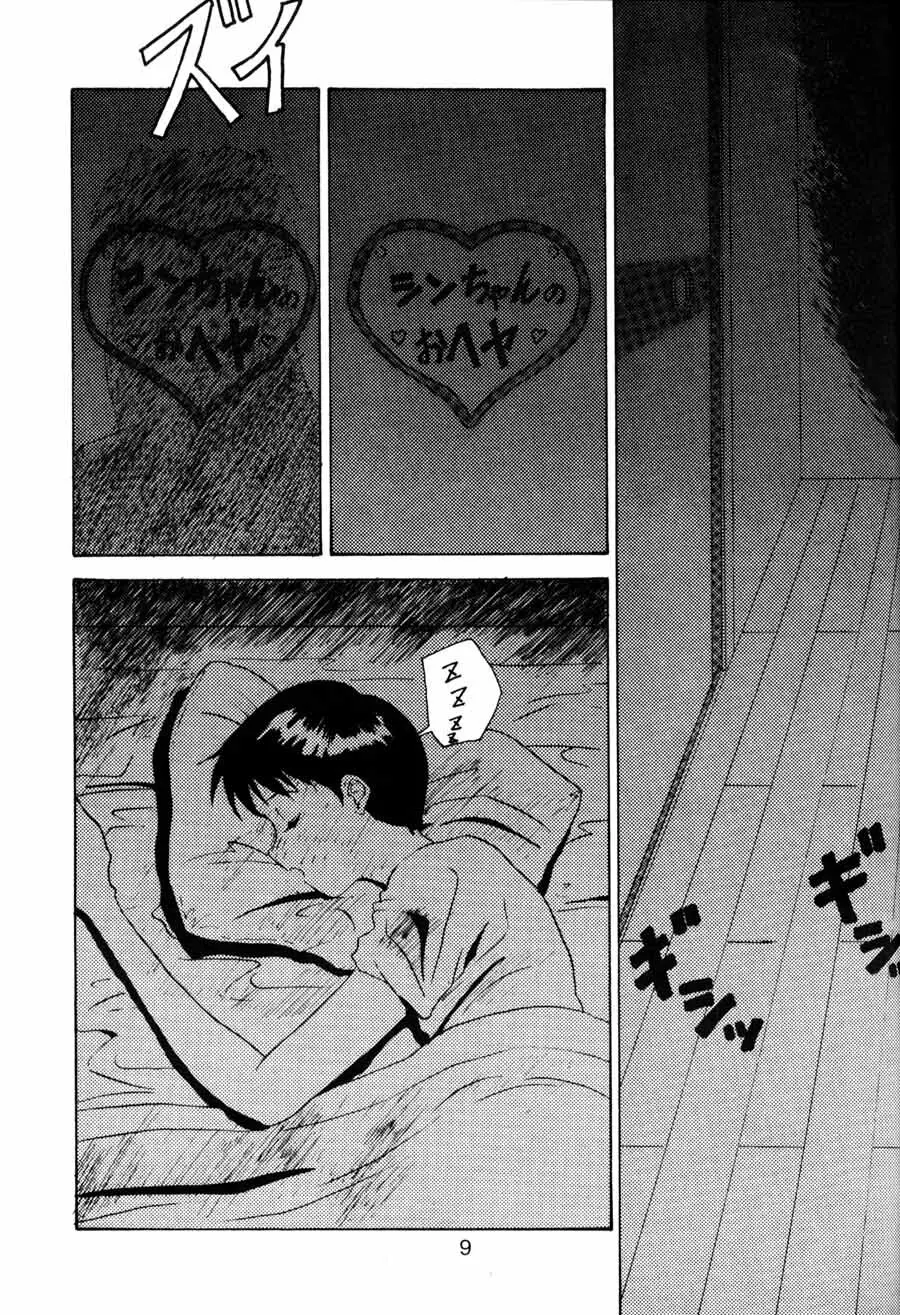 D Q Bomb Vol.3 - page8