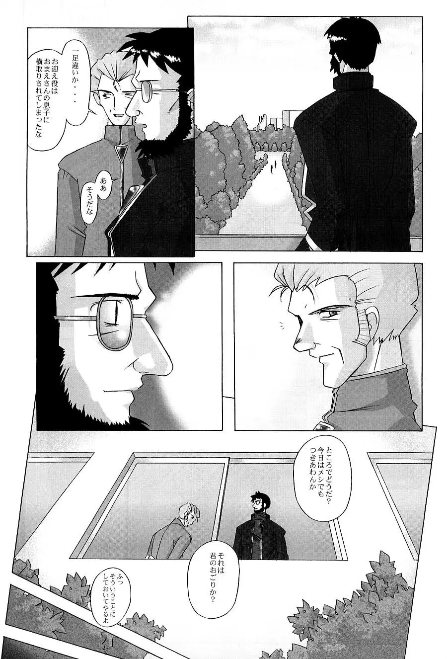 EDEN -Rei2- - page30
