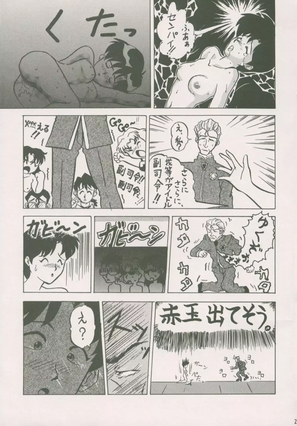 KARMA III - page26