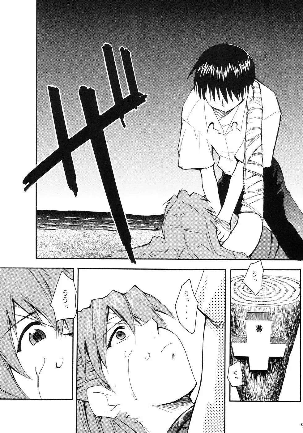 RE-TAKE - page10
