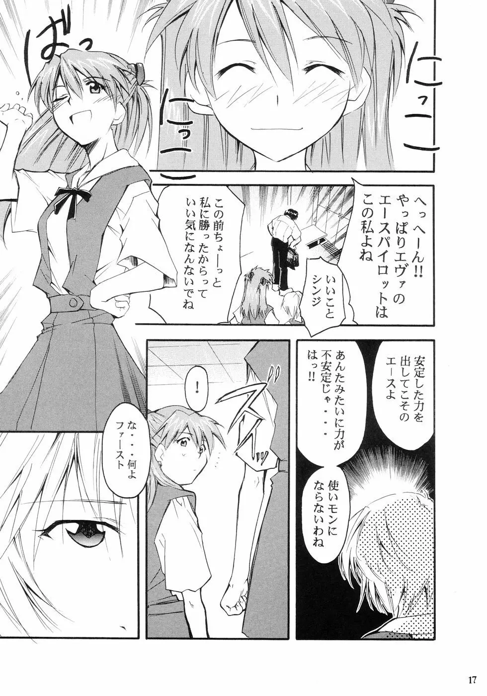 RE-TAKE - page19