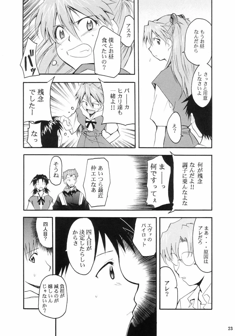 RE-TAKE - page25