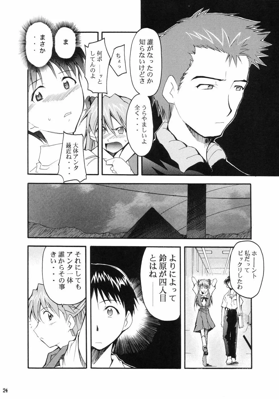 RE-TAKE - page26