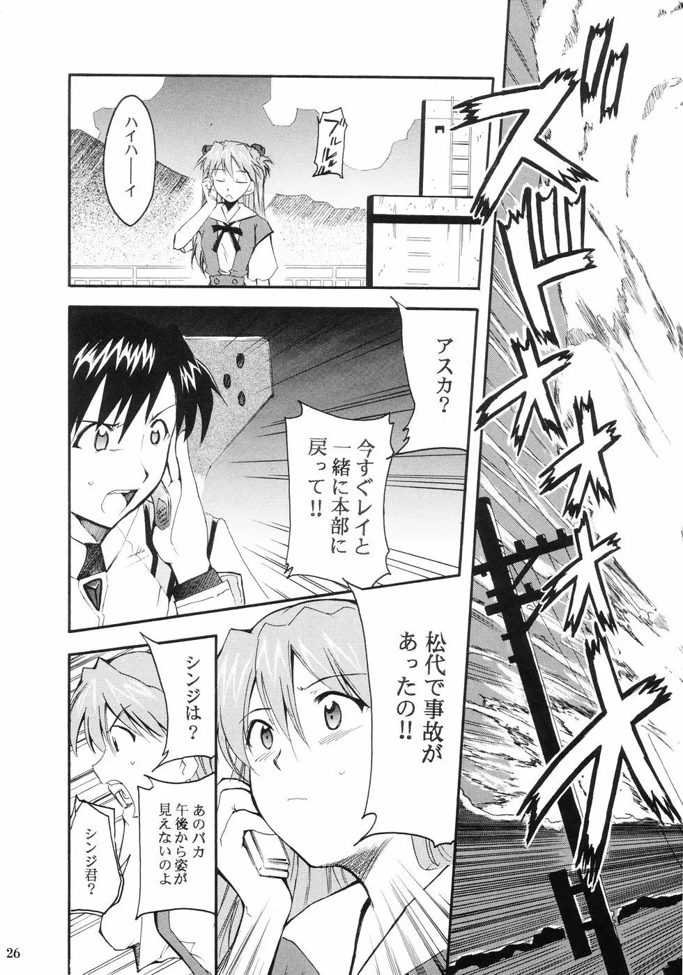 RE-TAKE - page28