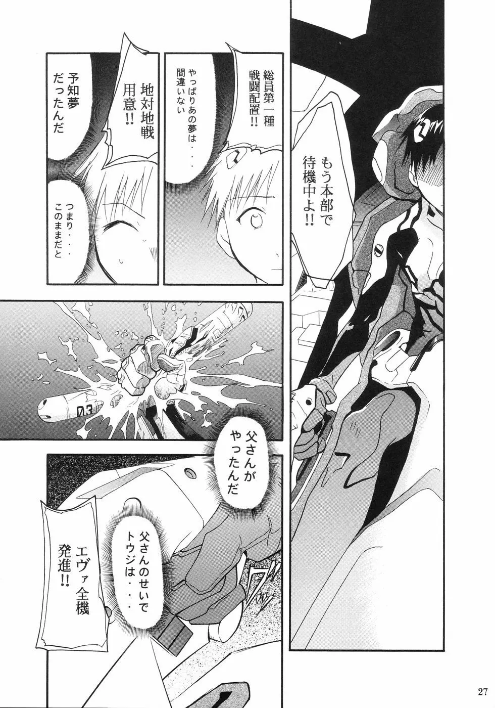 RE-TAKE - page29